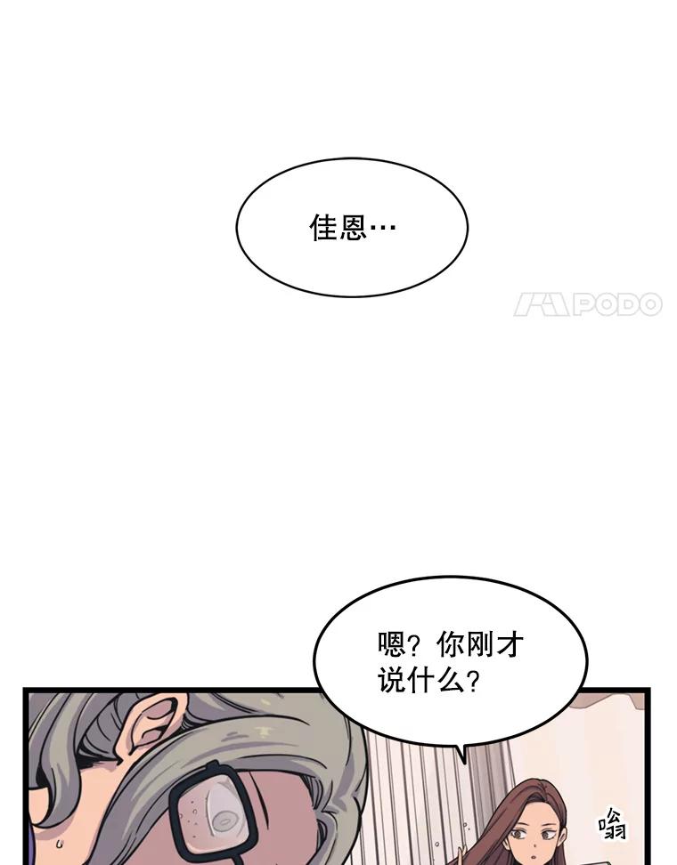 《想要我》34.头绪 第74页
