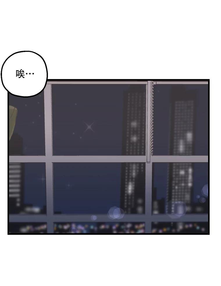 《第二个丈夫》34.盛宇的计划 第6页