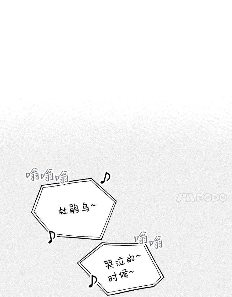 《第二个丈夫》34.盛宇的计划 第51页