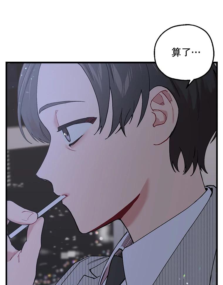 《第二个丈夫》34.盛宇的计划 第19页