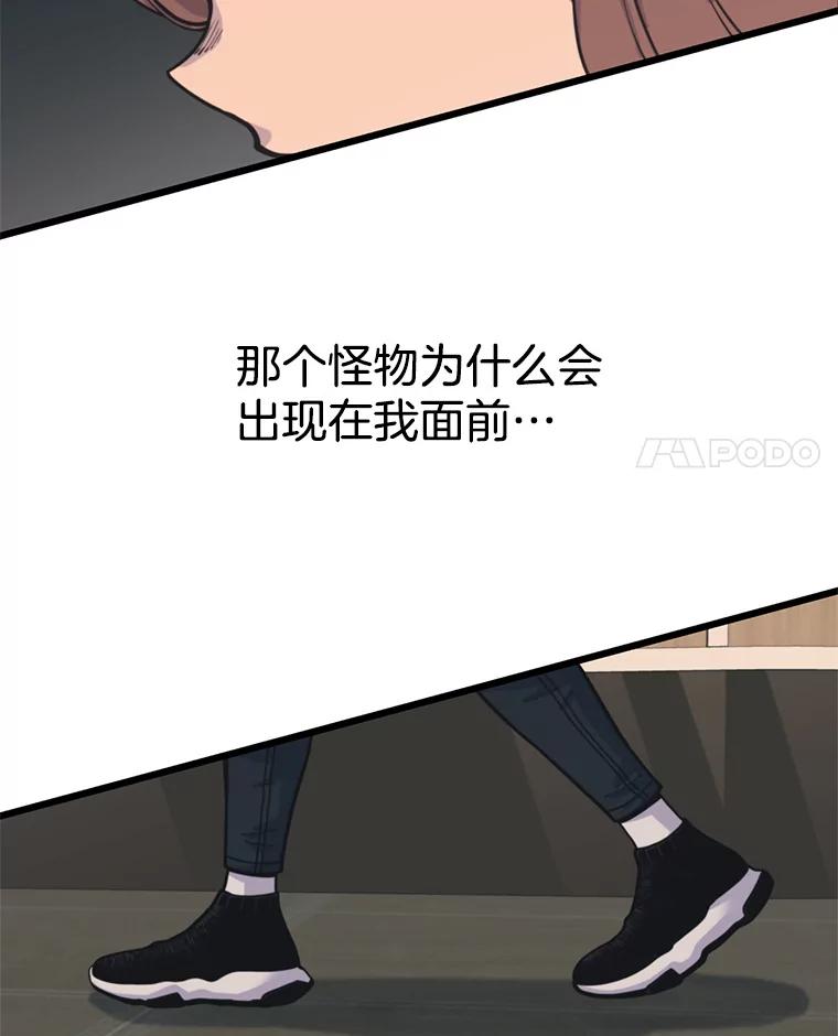 《想要我》34.头绪 第54页