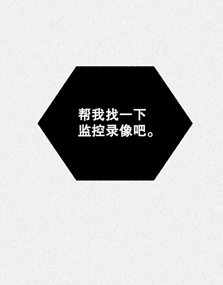 《第二个丈夫》34.盛宇的计划 第60页