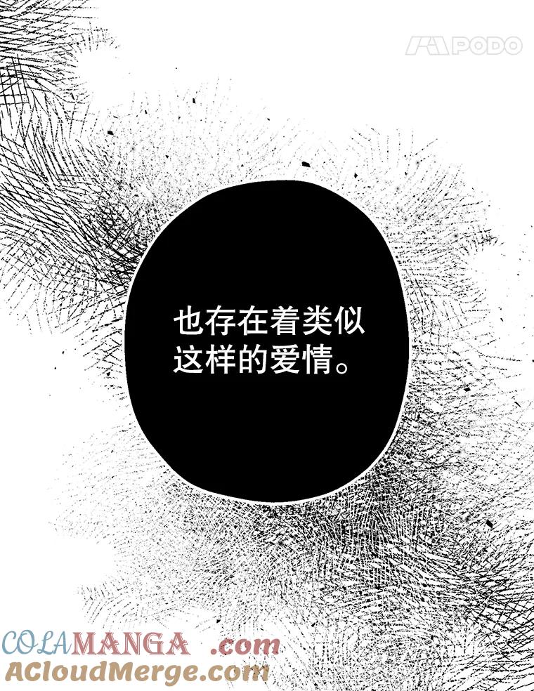 《第二个丈夫》34.盛宇的计划 第45页