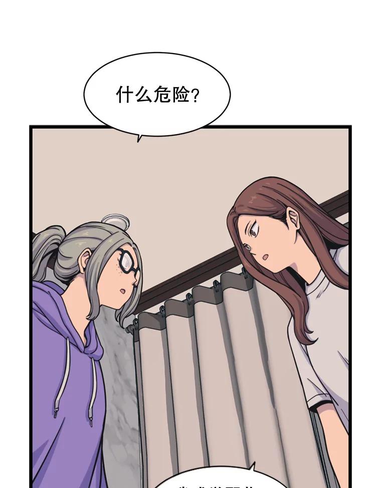 《想要我》34.头绪 第98页