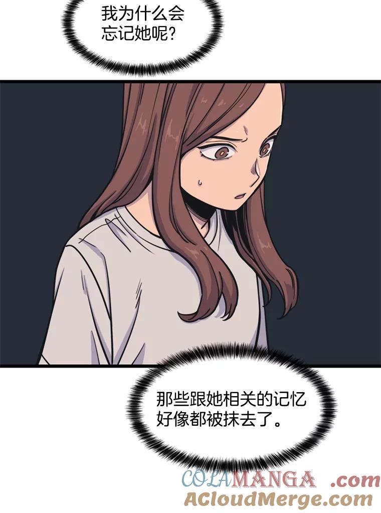 《想要我》34.头绪 第5页
