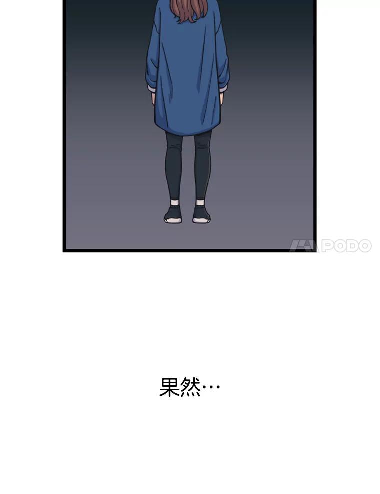 《想要我》34.头绪 第40页