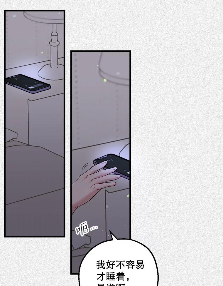 《第二个丈夫》34.盛宇的计划 第52页