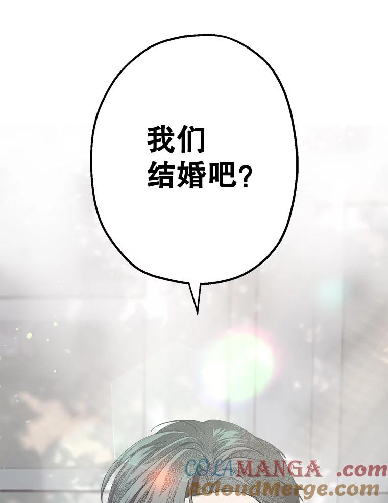 《第二个丈夫》34.盛宇的计划 第77页