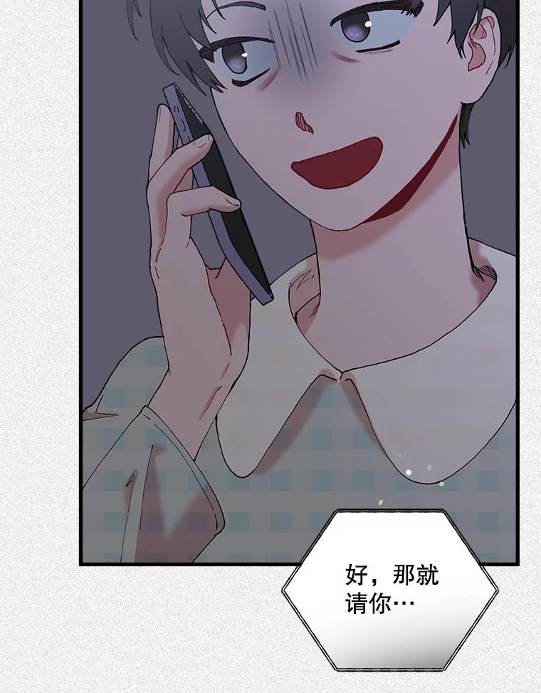 《第二个丈夫》34.盛宇的计划 第59页