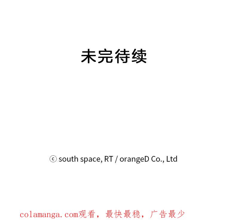 《想要我》34.头绪 第103页