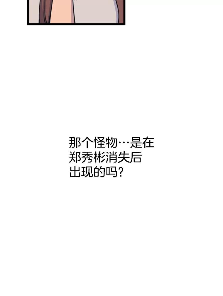 《想要我》34.头绪 第11页