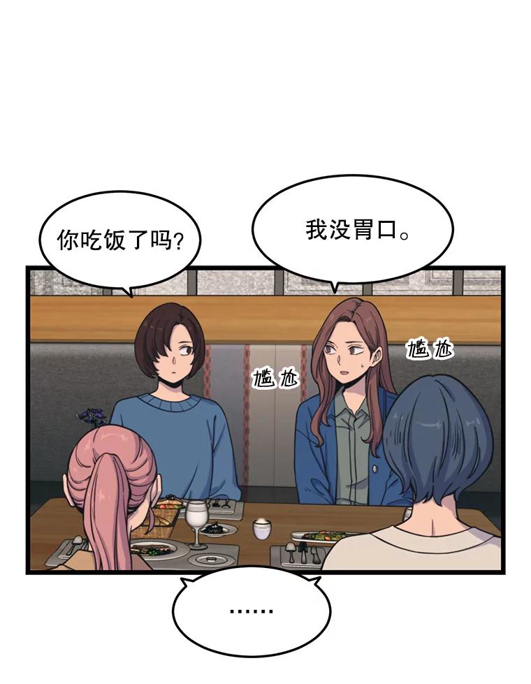 《想要我》34.头绪 第19页