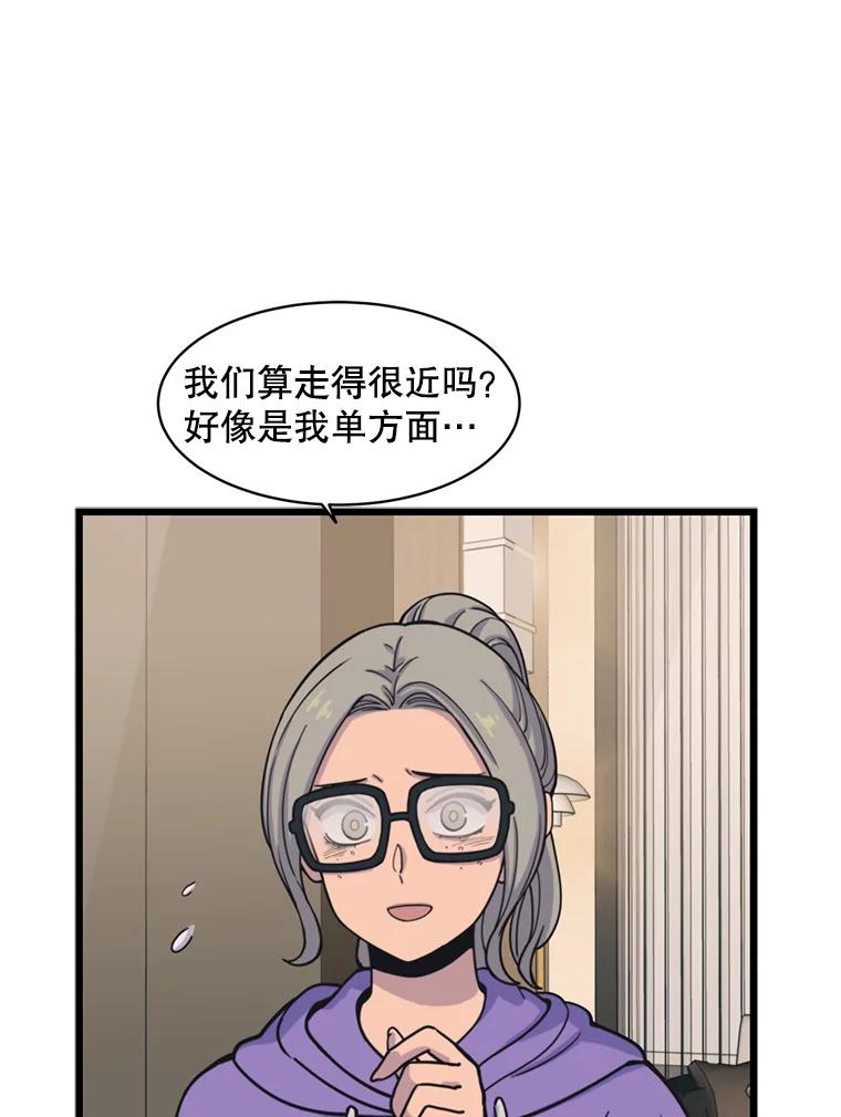 《想要我》34.头绪 第60页