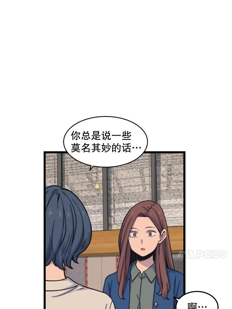 《想要我》34.头绪 第26页