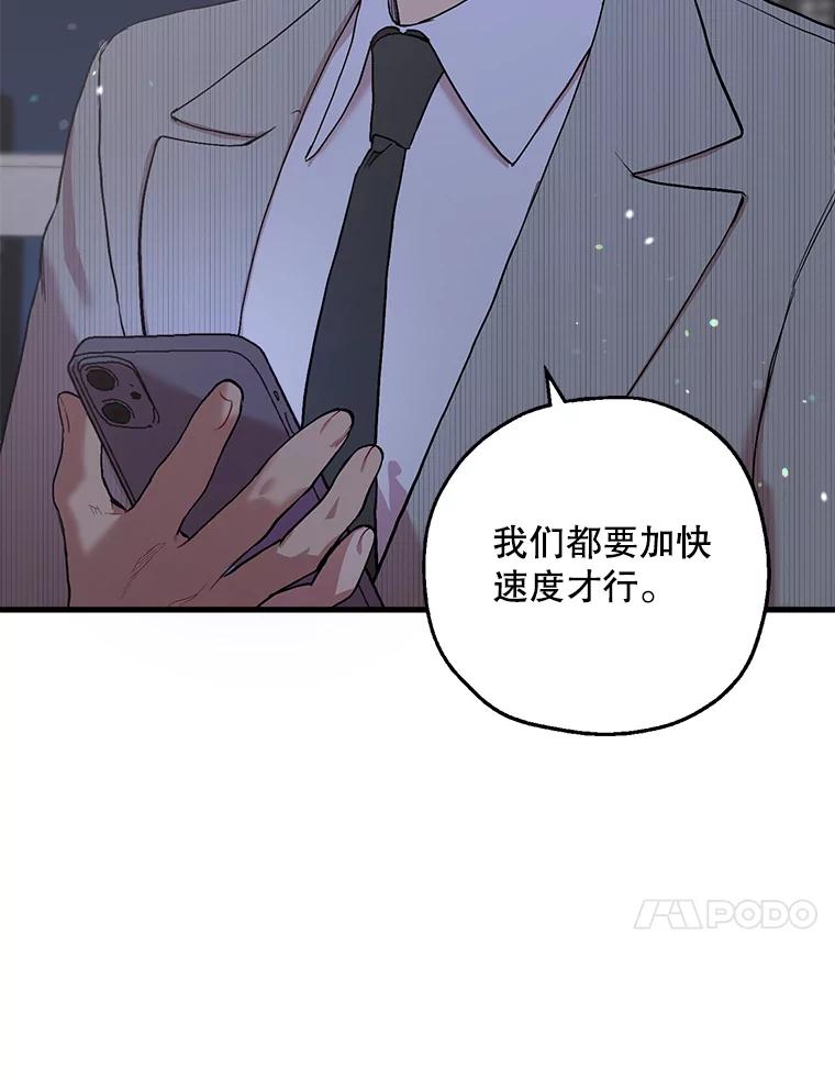 《第二个丈夫》34.盛宇的计划 第11页
