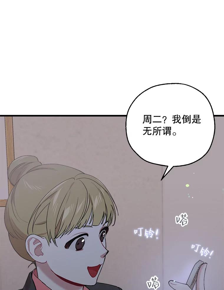 《第二个丈夫》34.盛宇的计划 第12页