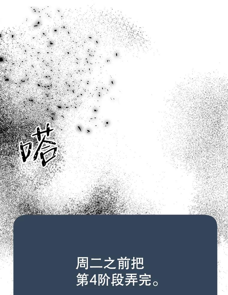 《第二个丈夫》34.盛宇的计划 第3页