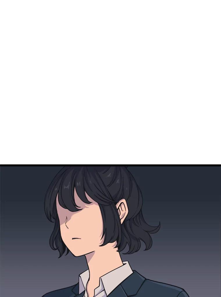 《想要我》34.头绪 第6页