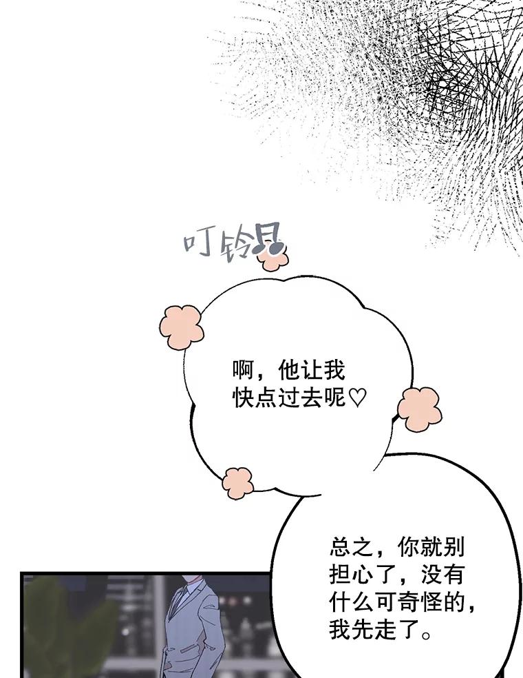 《第二个丈夫》34.盛宇的计划 第46页