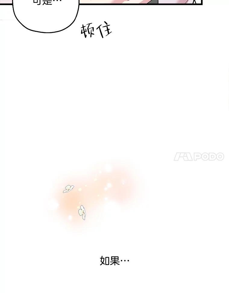 《第二个丈夫》34.盛宇的计划 第91页