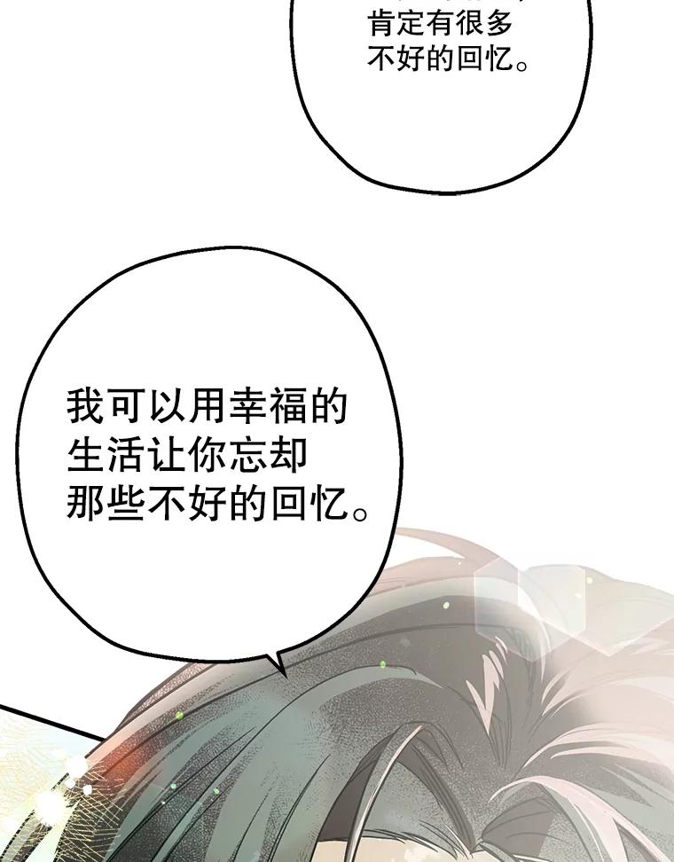 《第二个丈夫》34.盛宇的计划 第110页