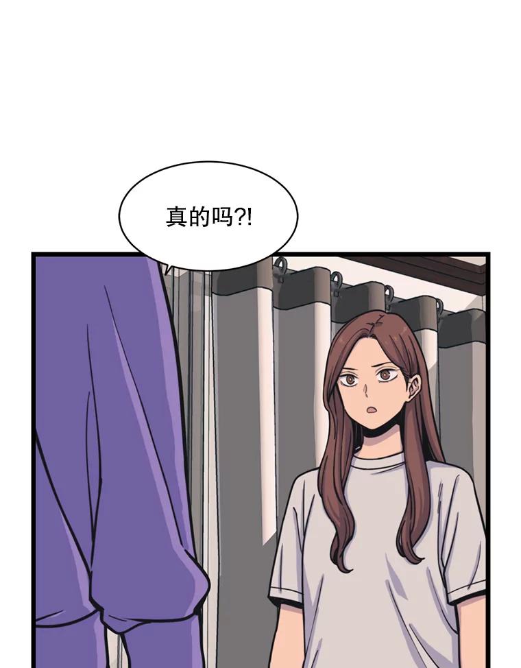 《想要我》34.头绪 第95页