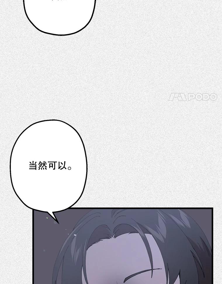 《第二个丈夫》34.盛宇的计划 第58页