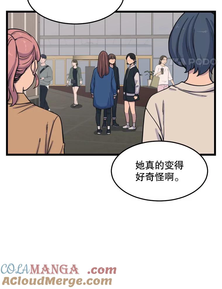 《想要我》34.头绪 第37页