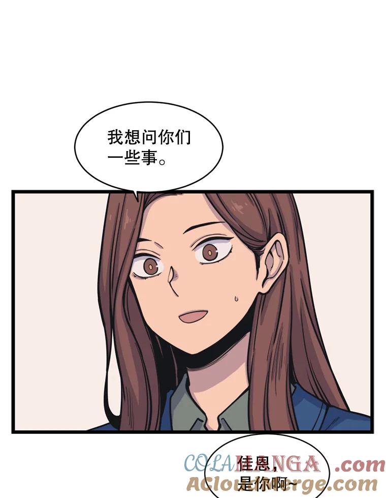 《想要我》34.头绪 第17页