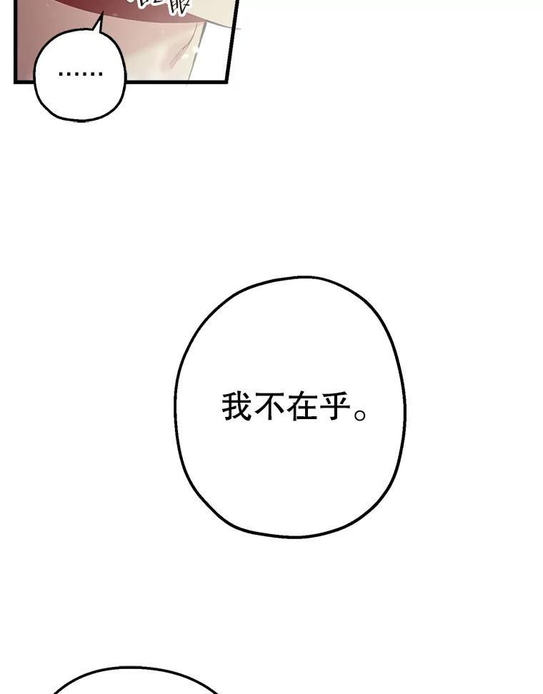 《第二个丈夫》34.盛宇的计划 第102页