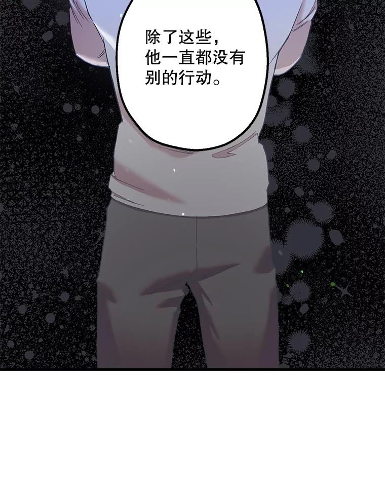 《第二个丈夫》34.盛宇的计划 第23页