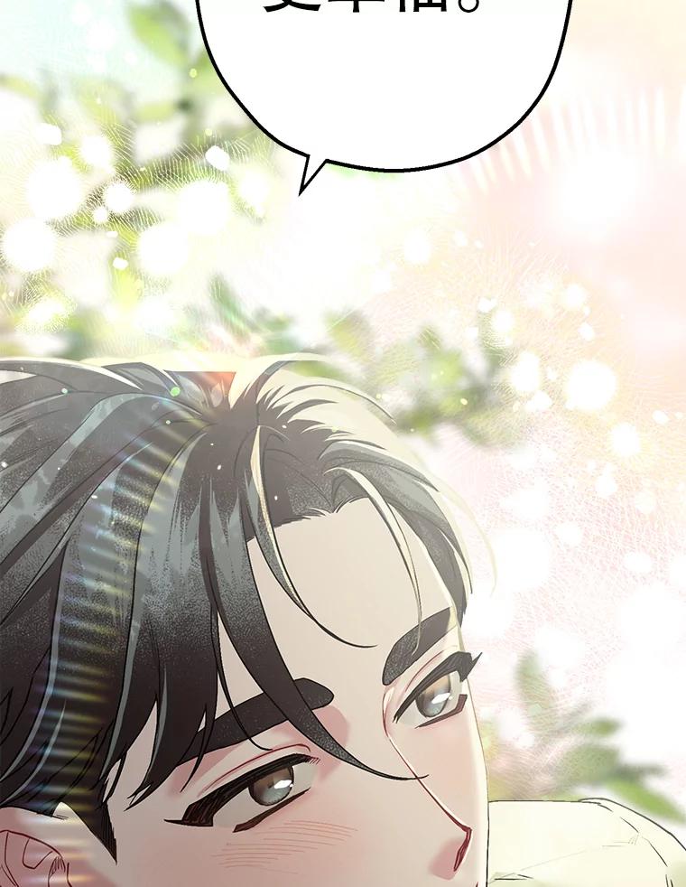 《第二个丈夫》34.盛宇的计划 第119页