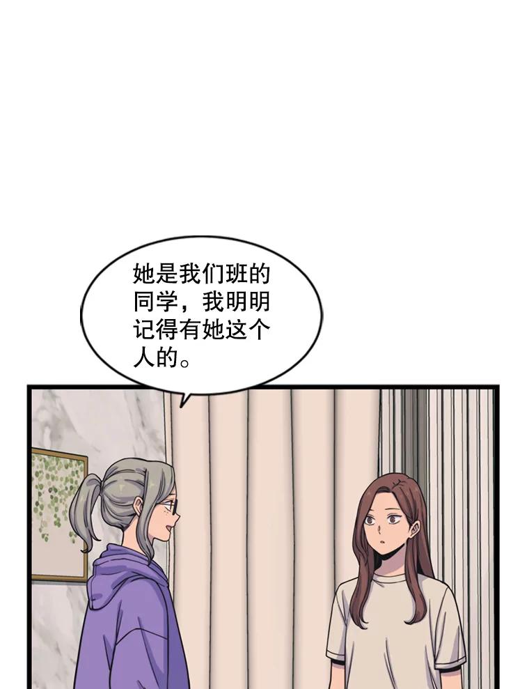 《想要我》34.头绪 第82页