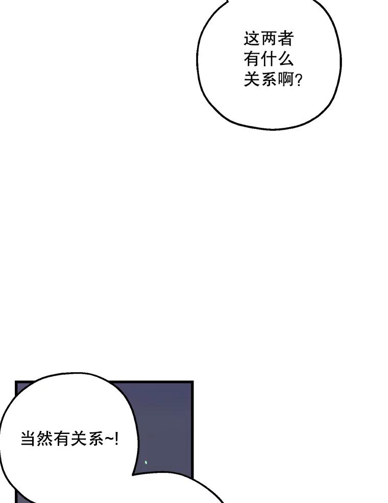 《第二个丈夫》34.盛宇的计划 第36页