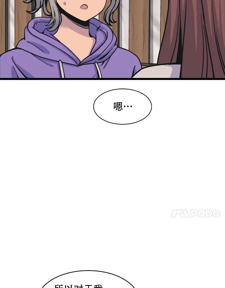 《想要我》34.头绪 第100页