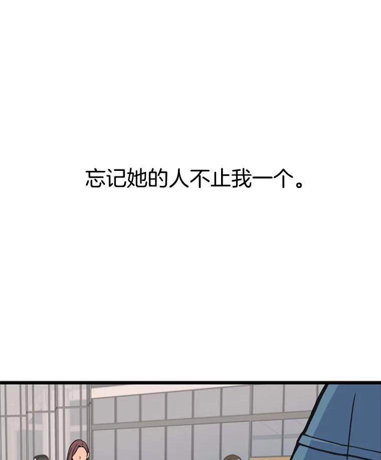 《想要我》34.头绪 第42页