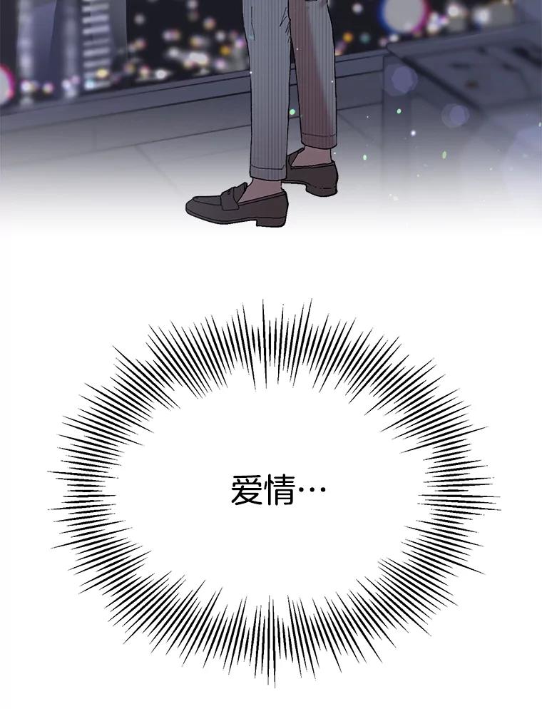 《第二个丈夫》34.盛宇的计划 第50页