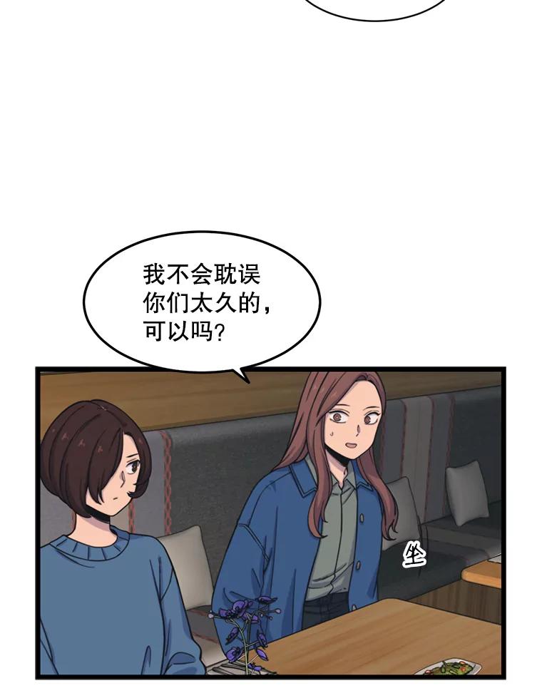 《想要我》34.头绪 第18页
