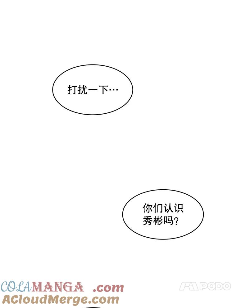 《想要我》34.头绪 第33页