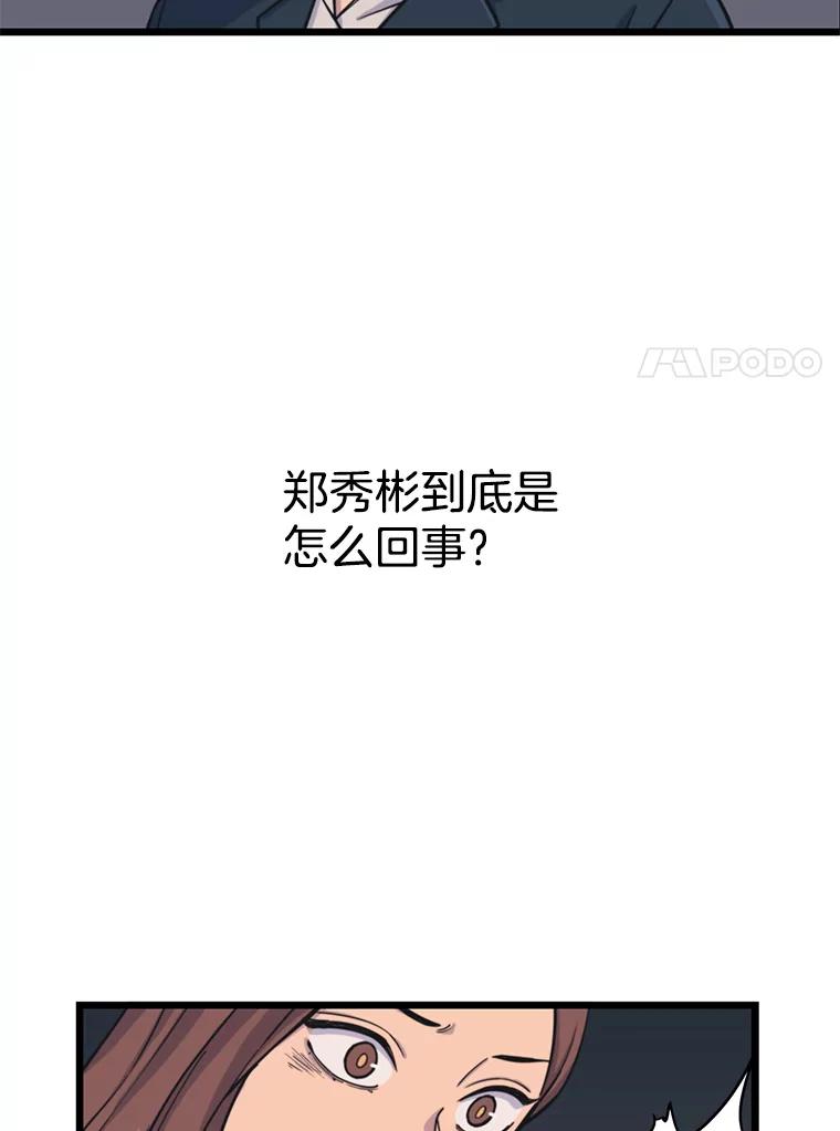 《想要我》34.头绪 第7页