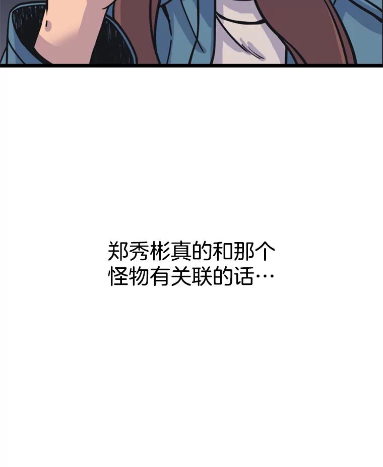 《想要我》34.头绪 第50页