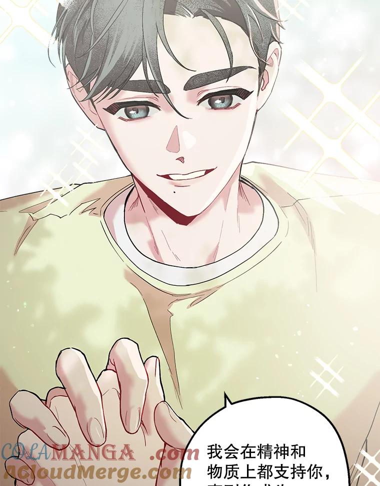 《第二个丈夫》34.盛宇的计划 第85页