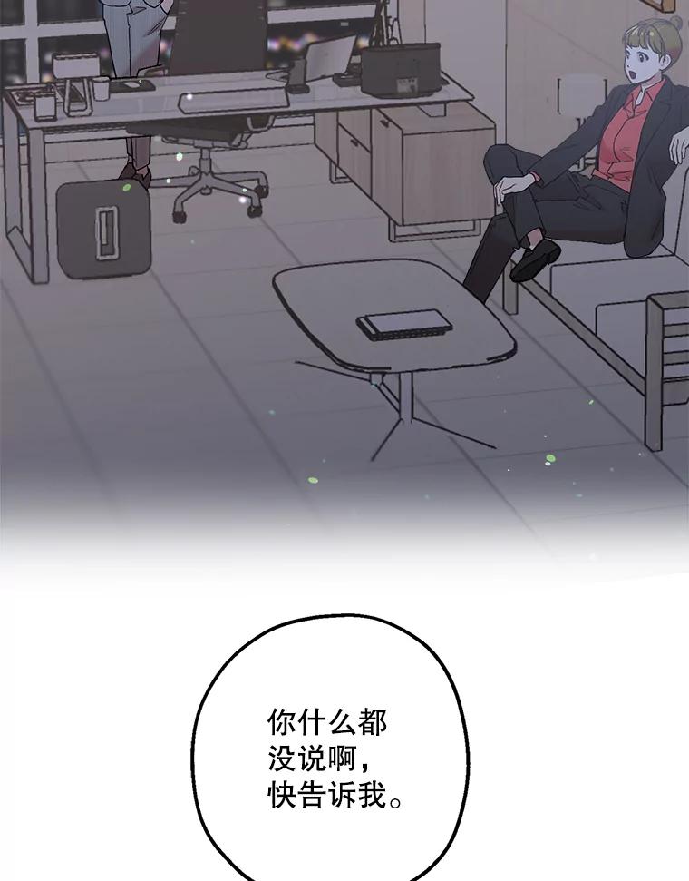 《第二个丈夫》34.盛宇的计划 第32页