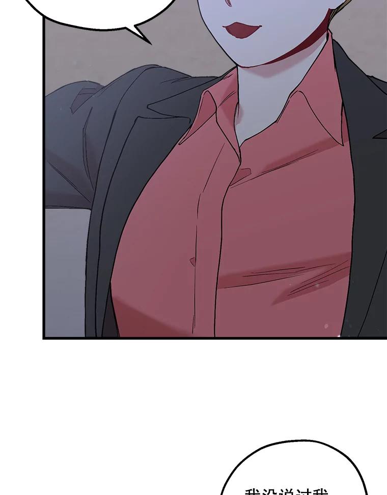 《第二个丈夫》34.盛宇的计划 第27页