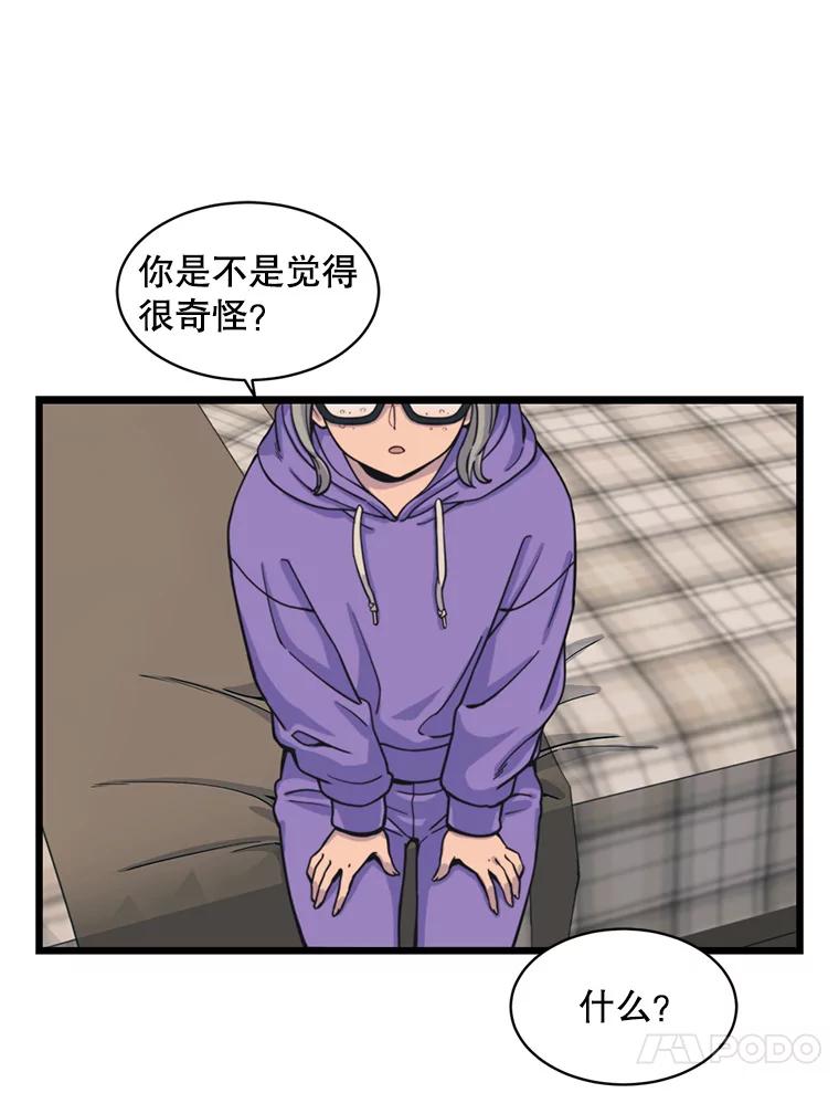 《想要我》34.头绪 第80页