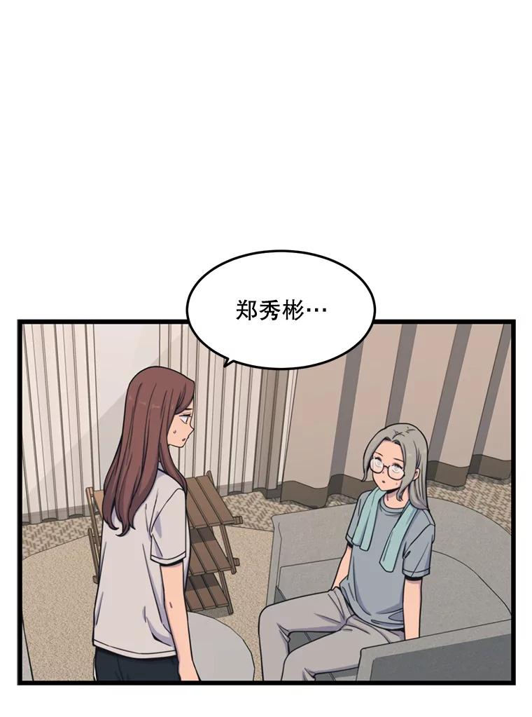 《想要我》34.头绪 第2页