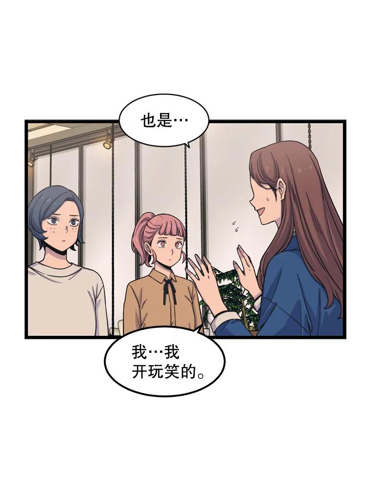 《想要我》34.头绪 第28页