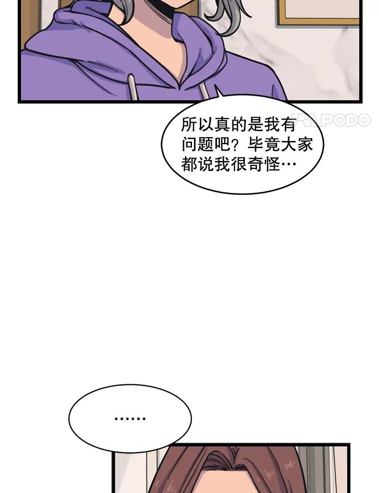 《想要我》34.头绪 第84页