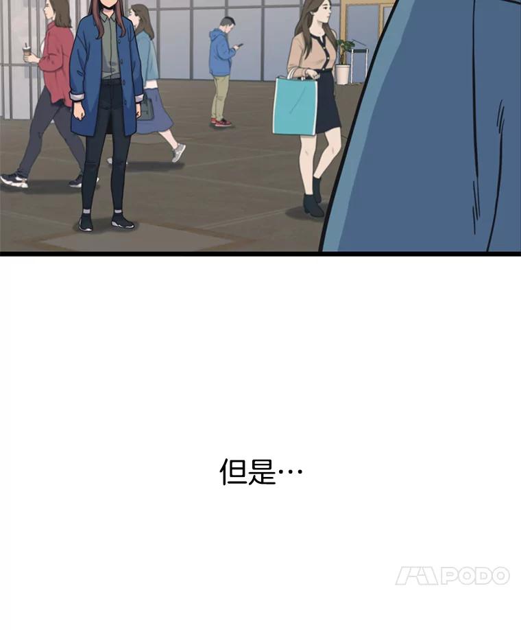 《想要我》34.头绪 第43页