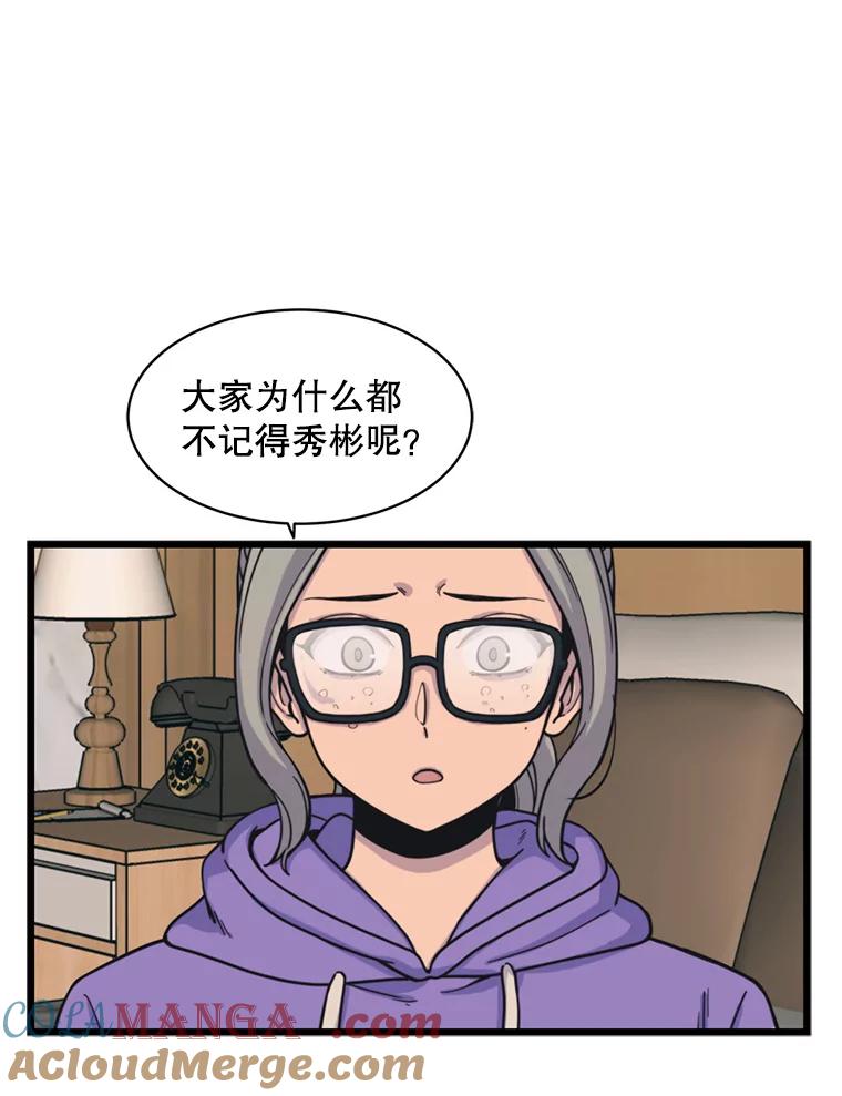 《想要我》34.头绪 第81页